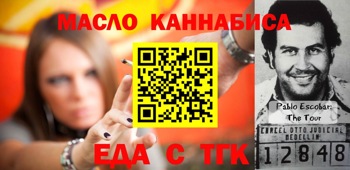 Нововоронеж  Еда ТГК марихуана  Вход с VPN 