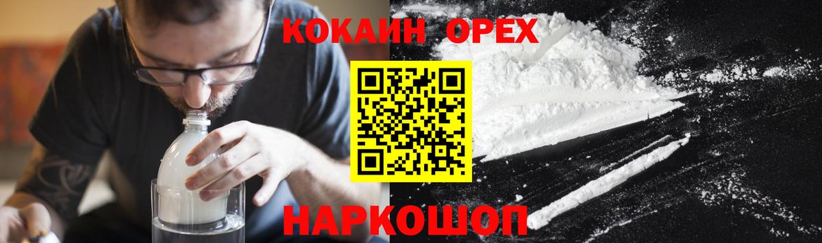 Cocaine Fish Scale Нововоронеж