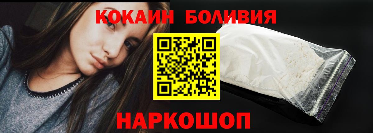 COCAIN FishScale  Cocaine  Нововоронеж  COCAIN Колумбийский  Вход с VPN 