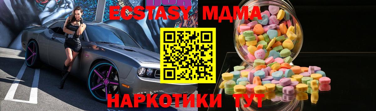 ЭКСТАЗИ 250 мг  Вход с VPN  Экстази Дубай  наркотики  Нововоронеж 