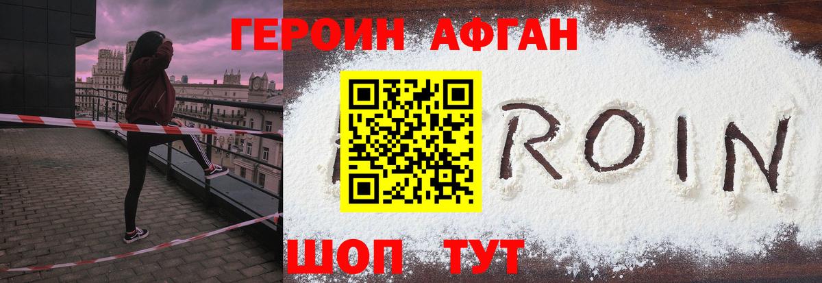 Нововоронеж  ГЕРОИН белый  Вход с VPN 