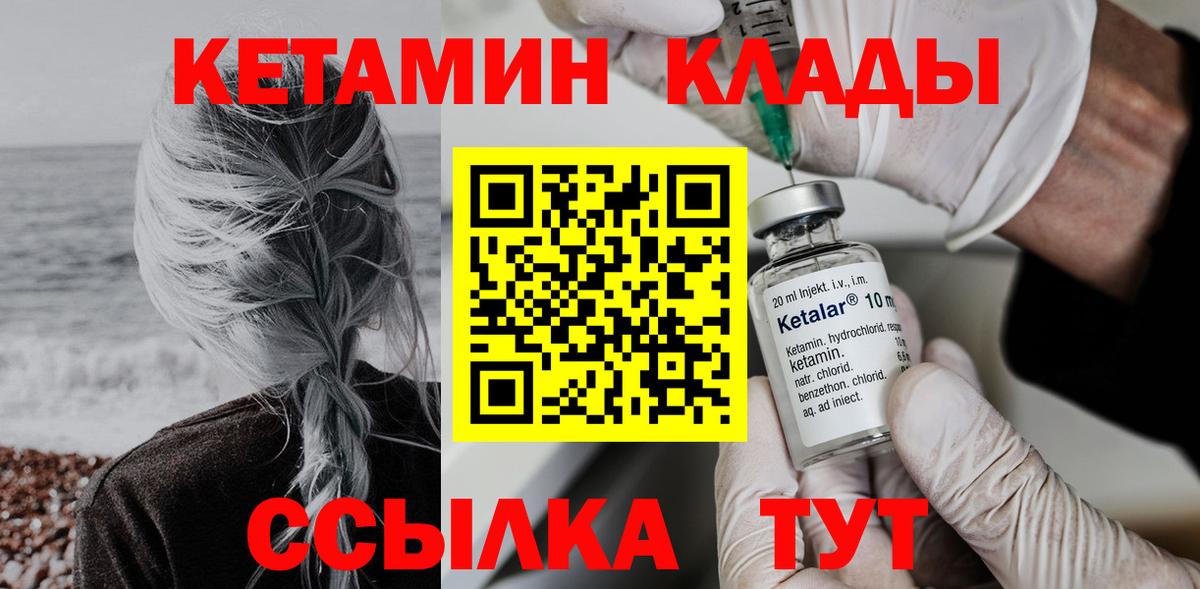 Нововоронеж  Кетамин VHQ  КЕТАМИН ketamine  Вход с VPN 