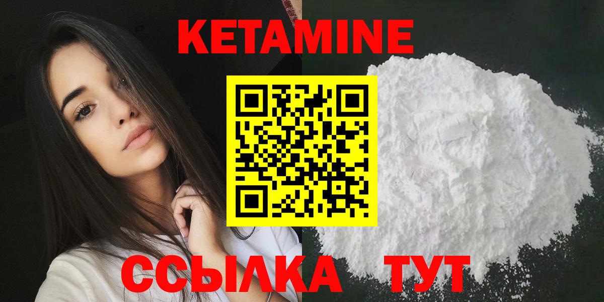 Кетамин VHQ Нововоронеж