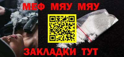 меф Уссурийск