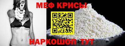 меф Уссурийск