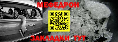 меф Уссурийск