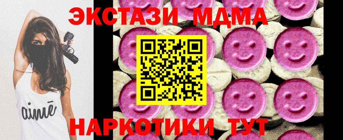 Нововоронеж  МДМА VHQ  МДМА молли  Вход с VPN 