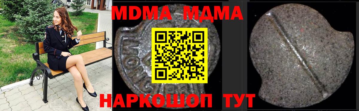 MDMA crystal Нововоронеж