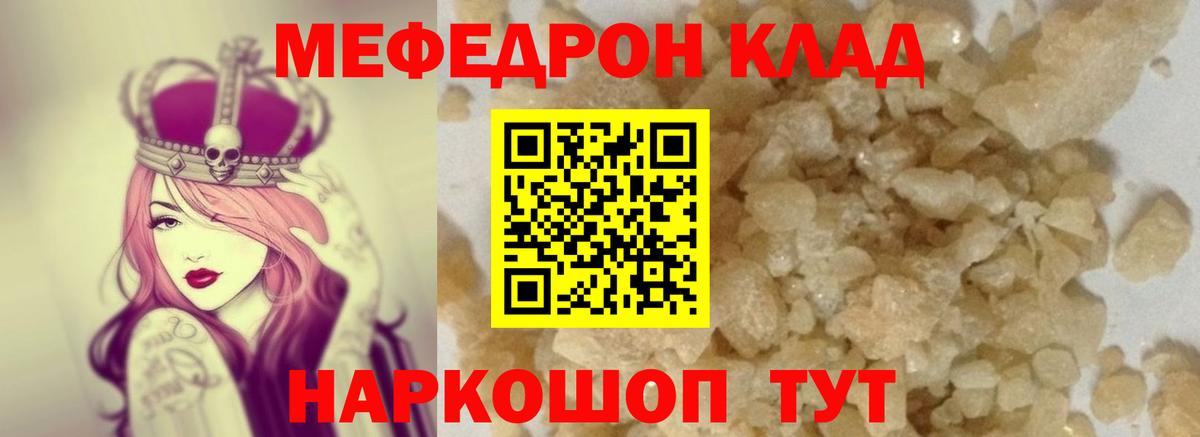 Меф мяу мяу кристаллы Нововоронеж