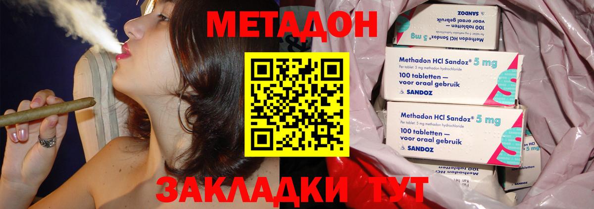 Метадон VHQ  Вход с VPN  Нововоронеж 