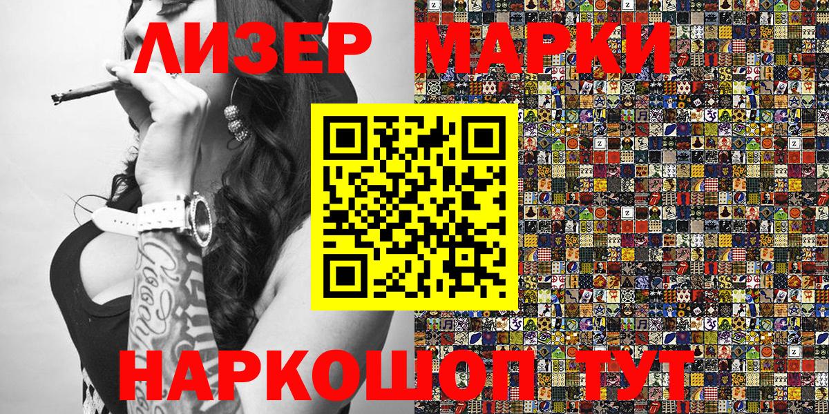 Марки NBOMe 1,8мг Нововоронеж
